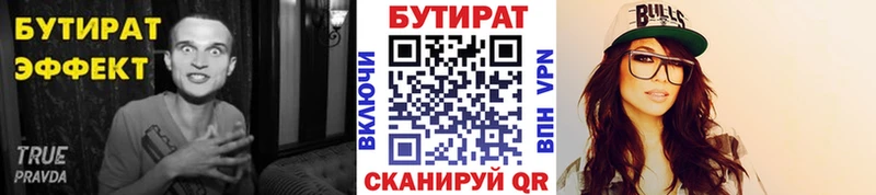 БУТИРАТ GHB  наркотики  Талдом 