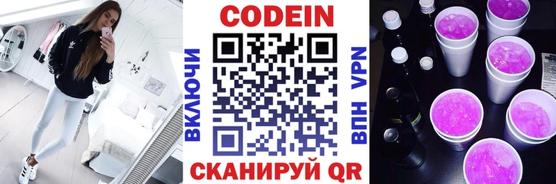 Codein Purple Drank  где можно купить   Талдом 